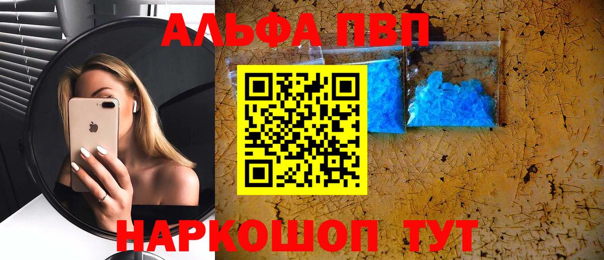 A-PVP мука Кингисепп