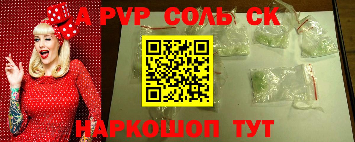 A-PVP кристаллы  А ПВП VHQ  Кингисепп  Вход с VPN  Альфа ПВП VHQ 