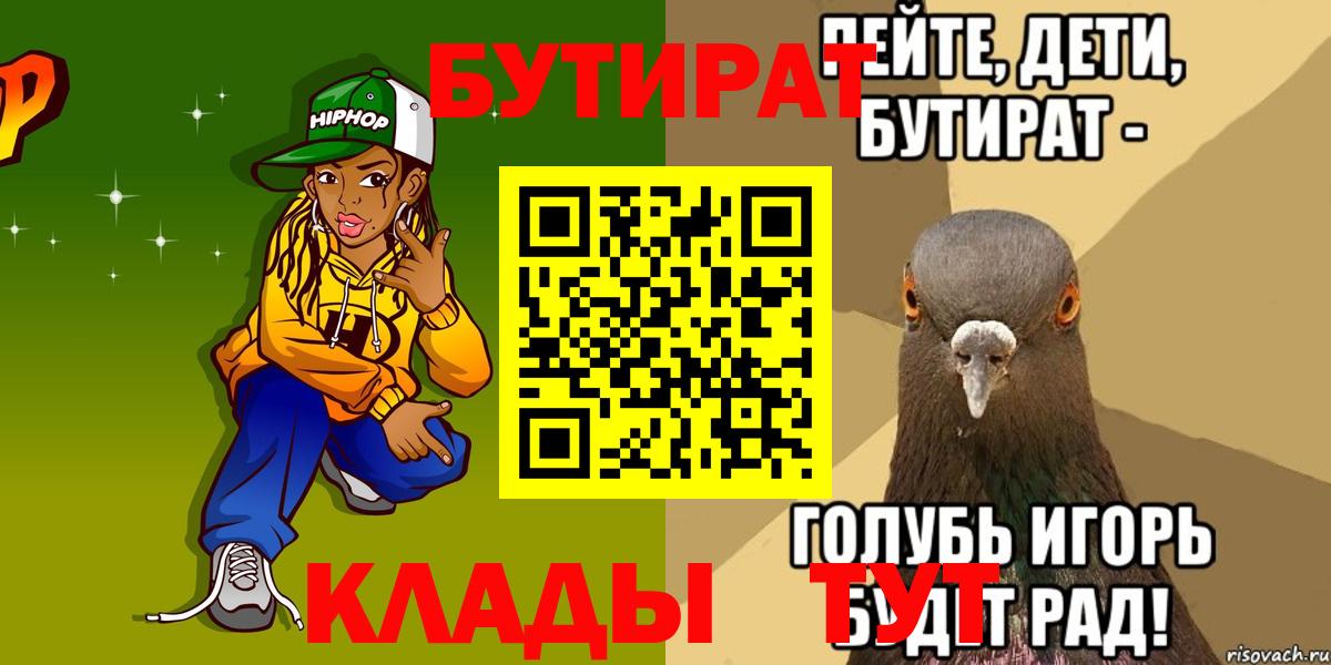 Бутират жидкий экстази Кингисепп