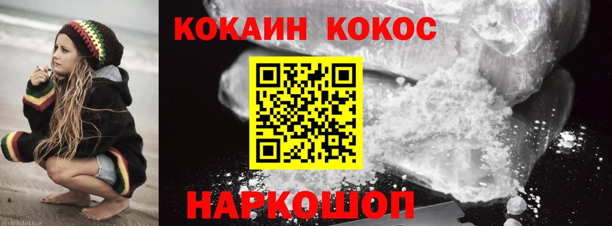 КОКАИН Перу Кингисепп