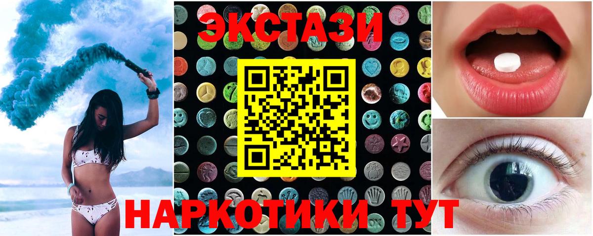 mega как зайти  Ecstasy MDMA  ЭКСТАЗИ louis Vuitton  ЭКСТАЗИ  Вход с VPN  Кингисепп 