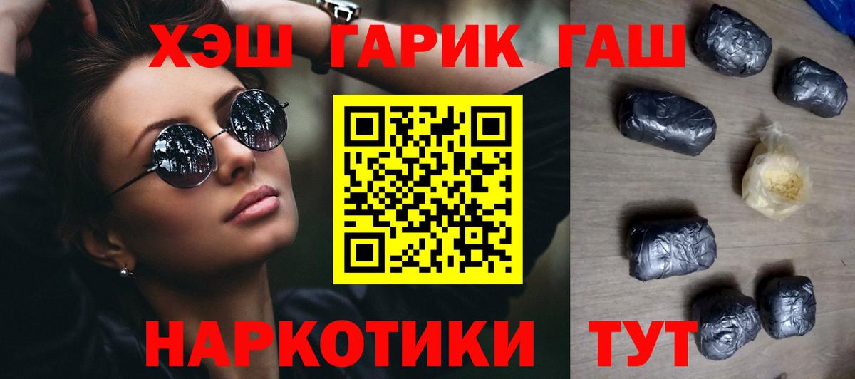 Кингисепп  ГАШ AMNESIA HAZE  Гашиш Cannabis  Вход с VPN 