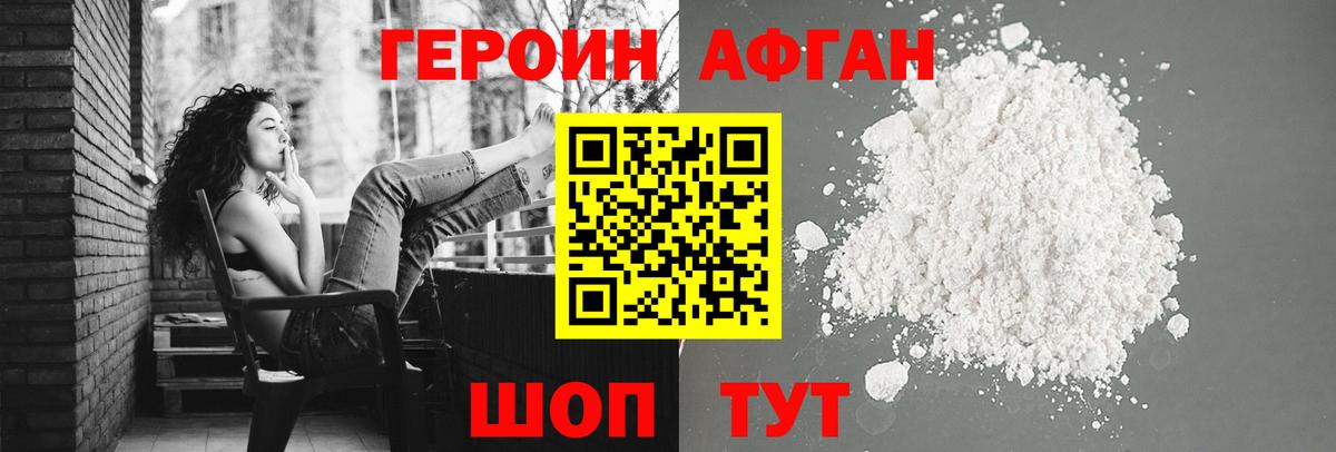 ГЕРОИН  Вход с VPN  Кингисепп  ГЕРОИН белый 