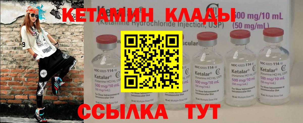 КЕТАМИН ketamine Кингисепп