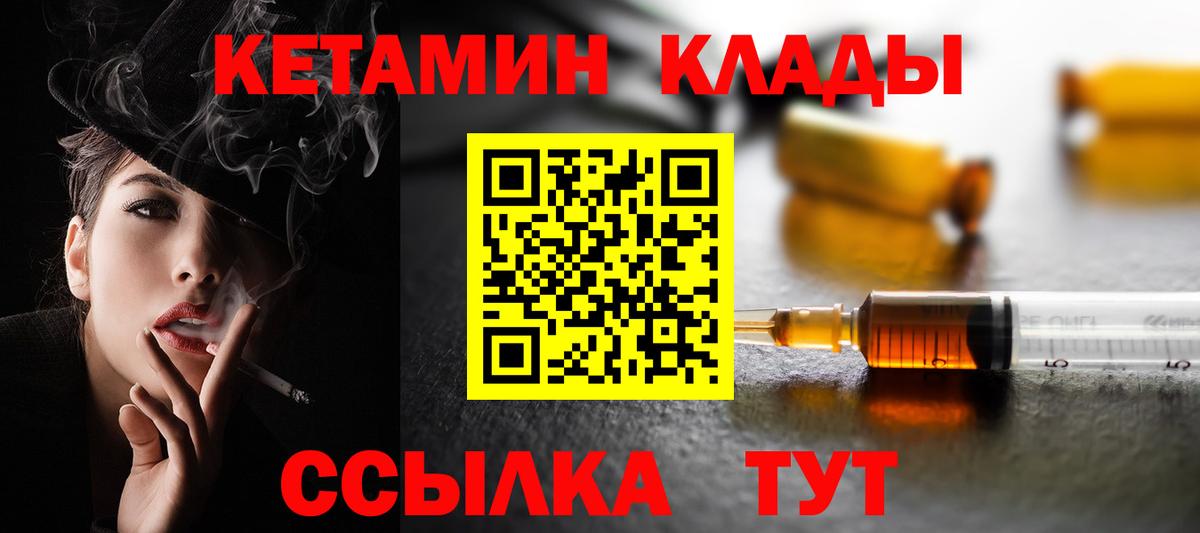 КЕТАМИН VHQ  Вход с VPN  Кетамин VHQ  Кингисепп 