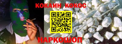 кокаин Кинель