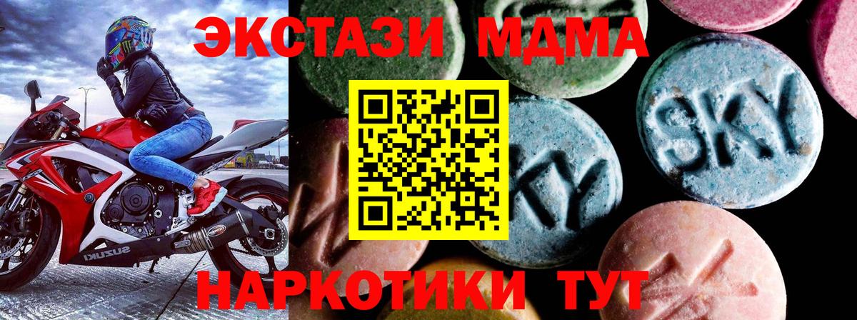 МДМА crystal  МДМА Molly  Вход с VPN  Кингисепп 