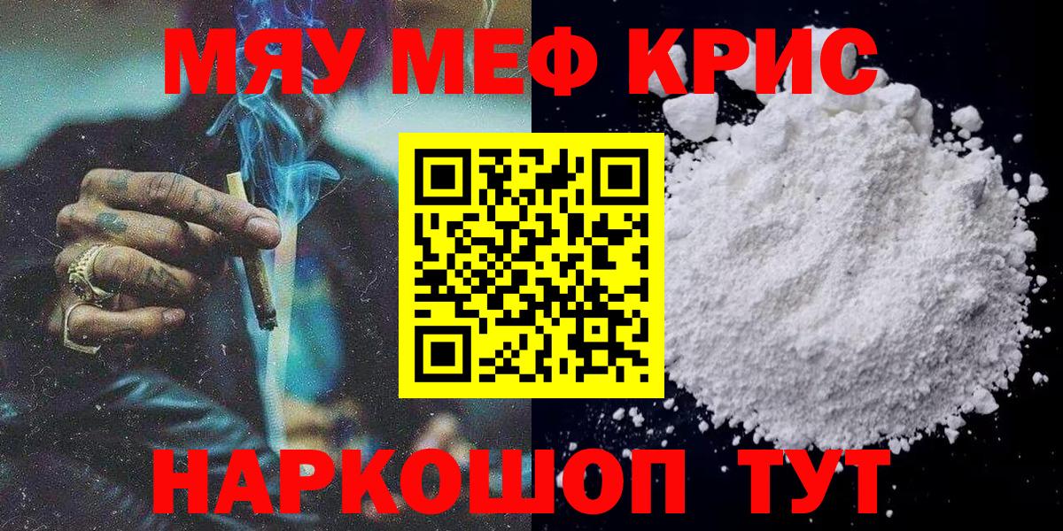 Кингисепп  МЕФ  МЕФ  Вход с VPN  Мефедрон 4 MMC 