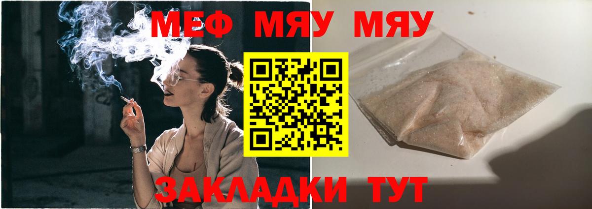 Мефедрон Кингисепп