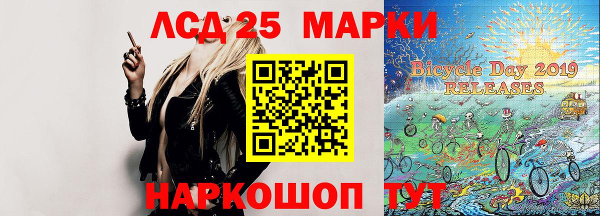 Марки 25I-NBOMe 1,8мг Кингисепп