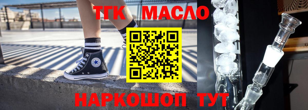 ТГК жижа Кингисепп
